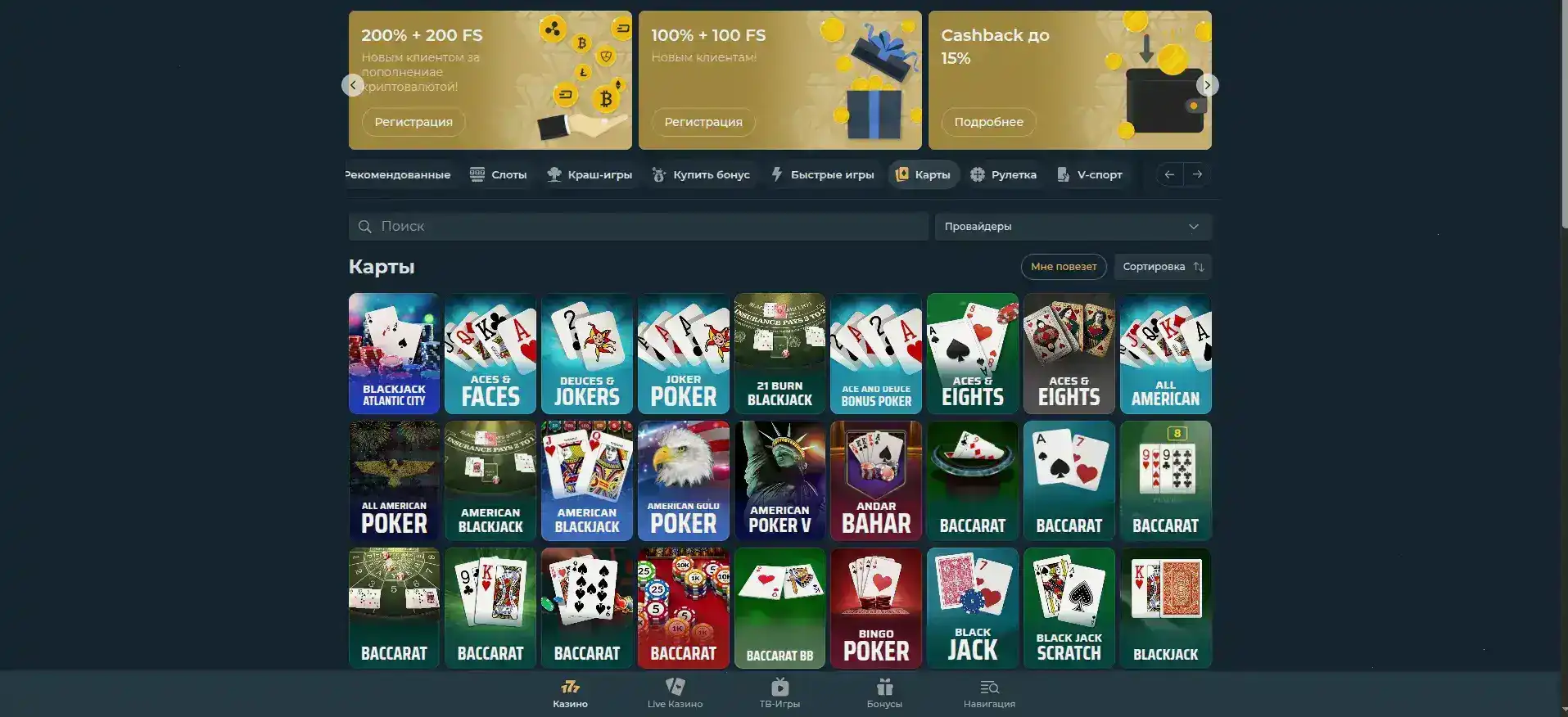Мобильная версия Bitz Casino на телефоне